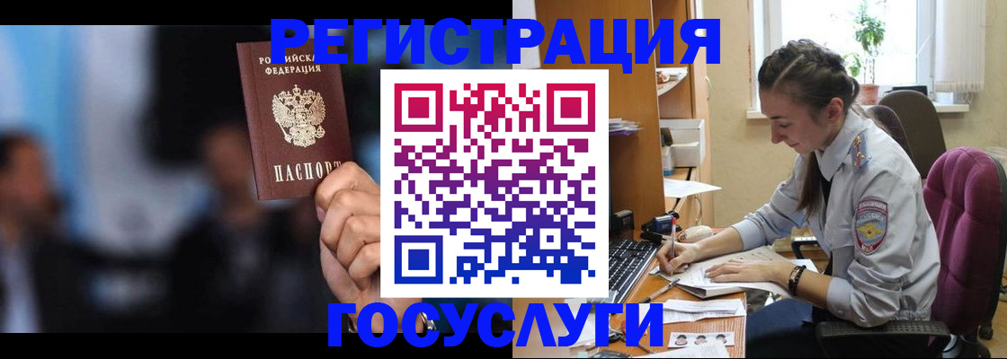 временная регистрация адрес в Абинске