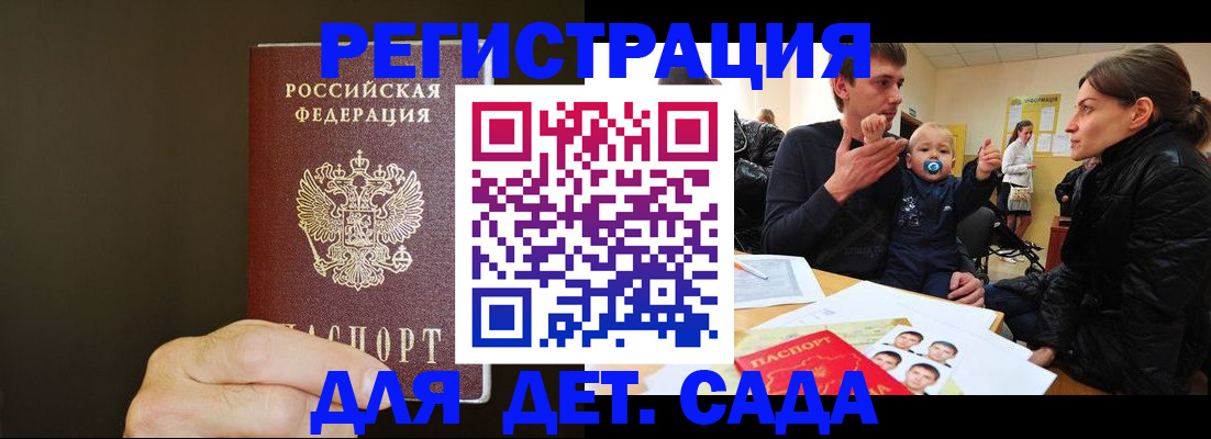 временная регистрация в Абинске